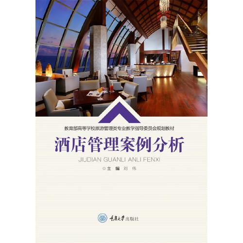 从卓越到危机 希尔顿酒店服务失误的案例分析与现代酒店管理启示